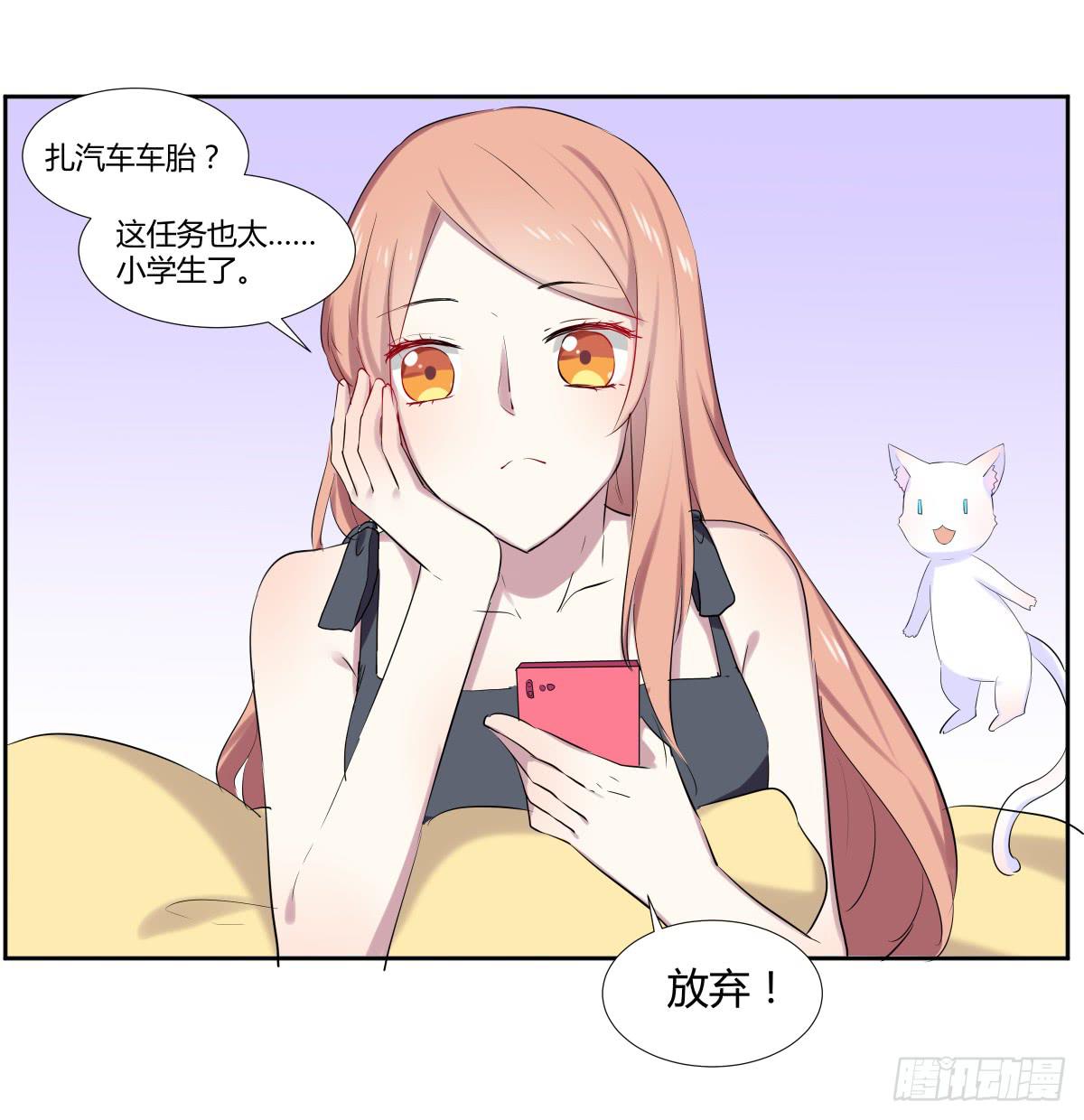 第二十二话：频繁报复与圈套3