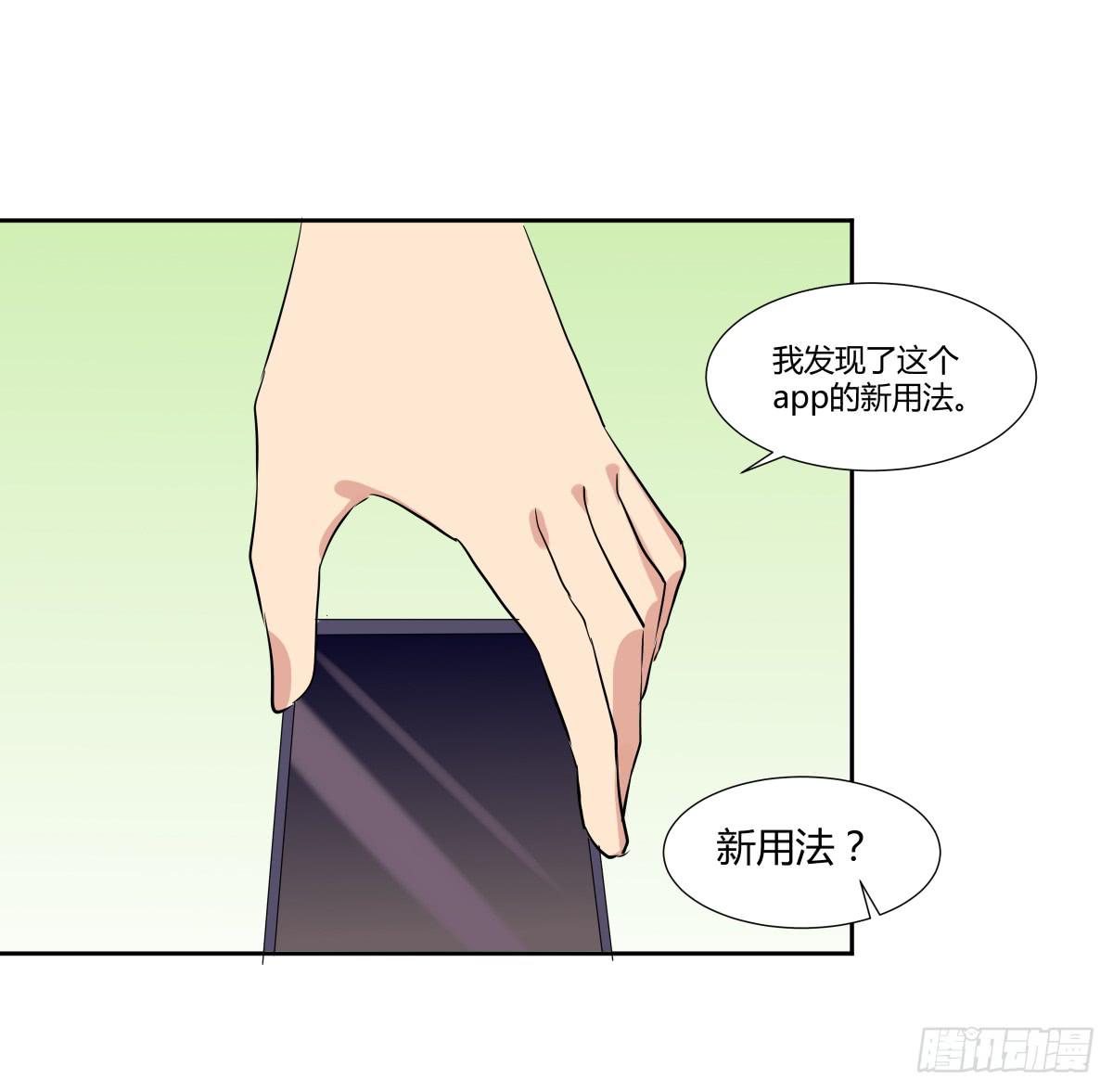 第二十三话：复仇游戏与策略游戏34