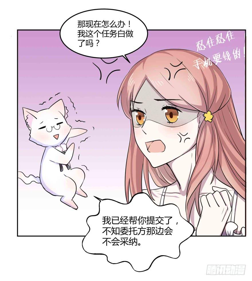 第四话：任务积分与任务等级6