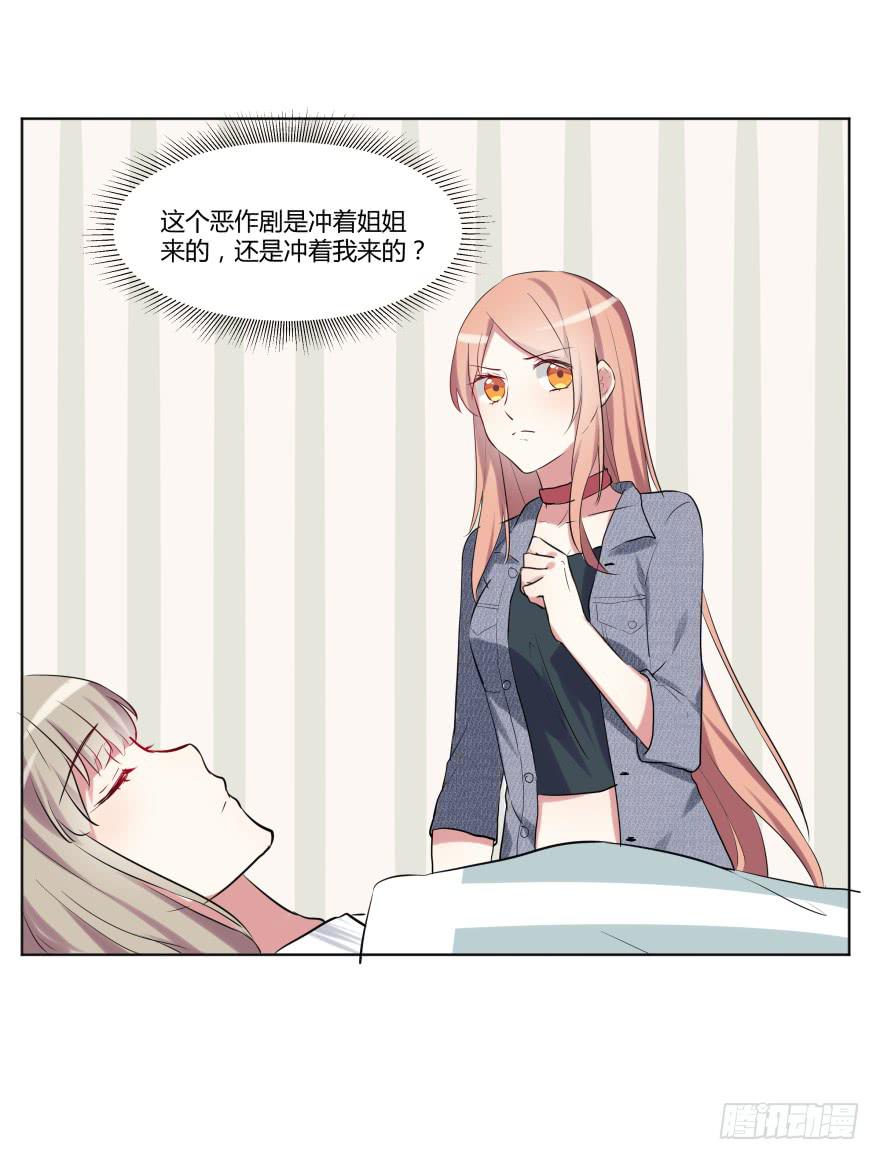 第二十五话：新玩家与搅局者37