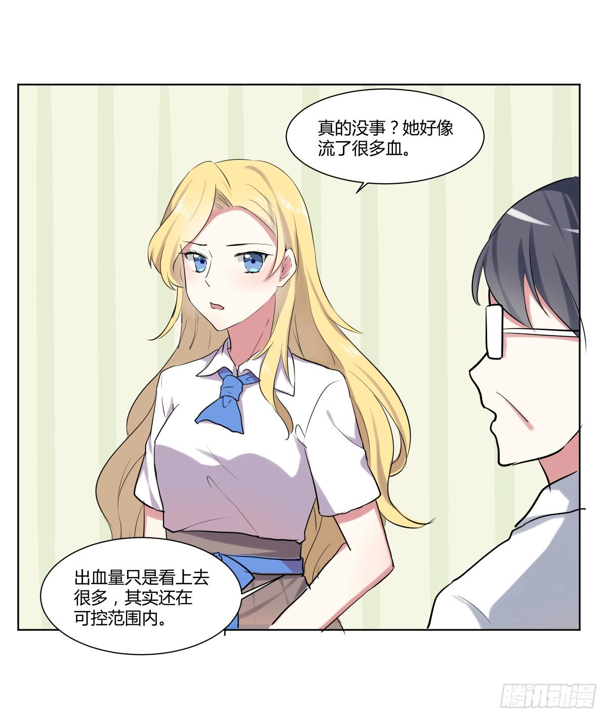 第二十六话：计划与关系修复28