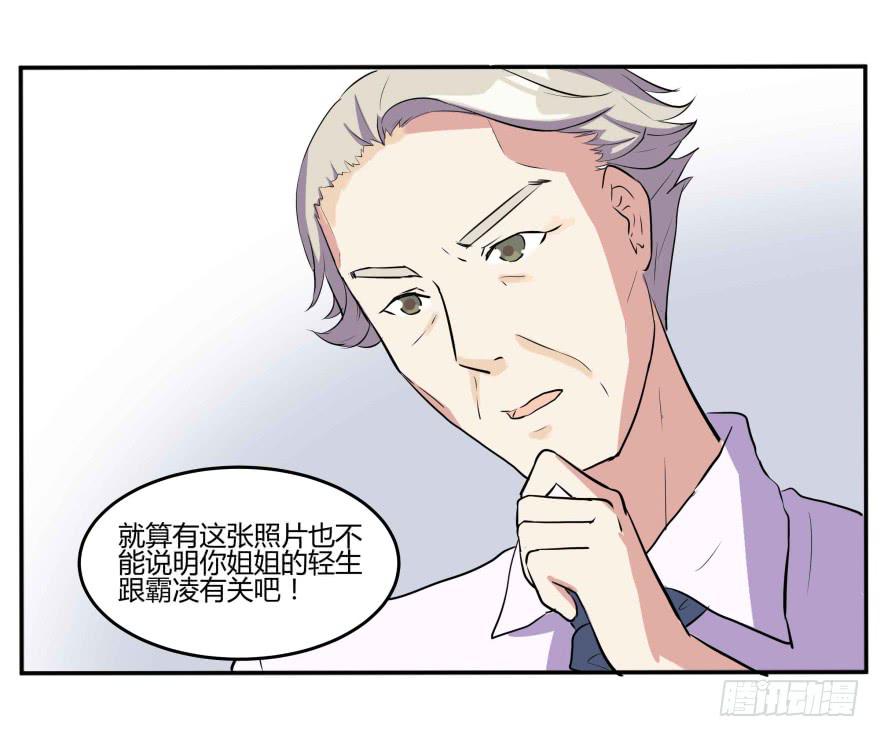 第二话：校园暴力与高考压力21
