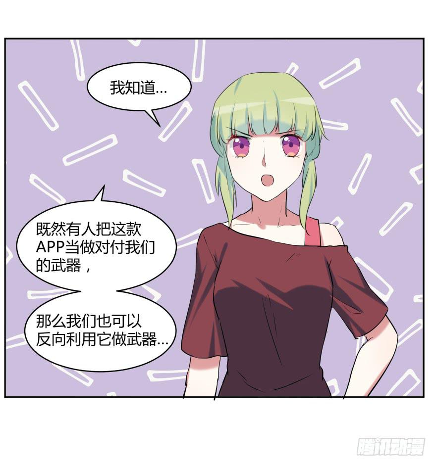 第二十七话：真像与假像43