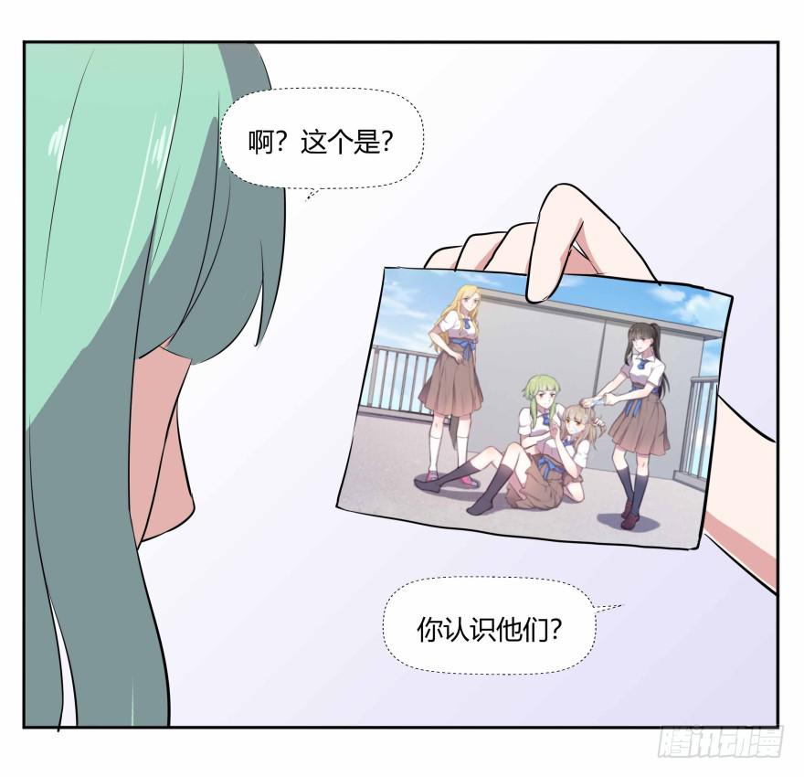 第三话：报复行动与其他会员17