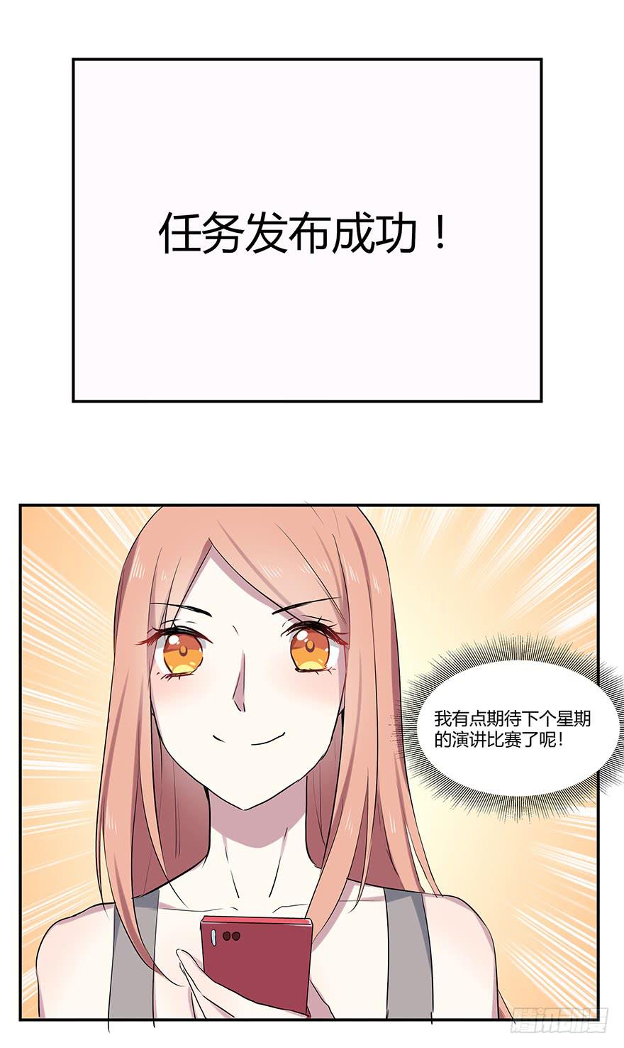 第十五话：神秘人与新计划31