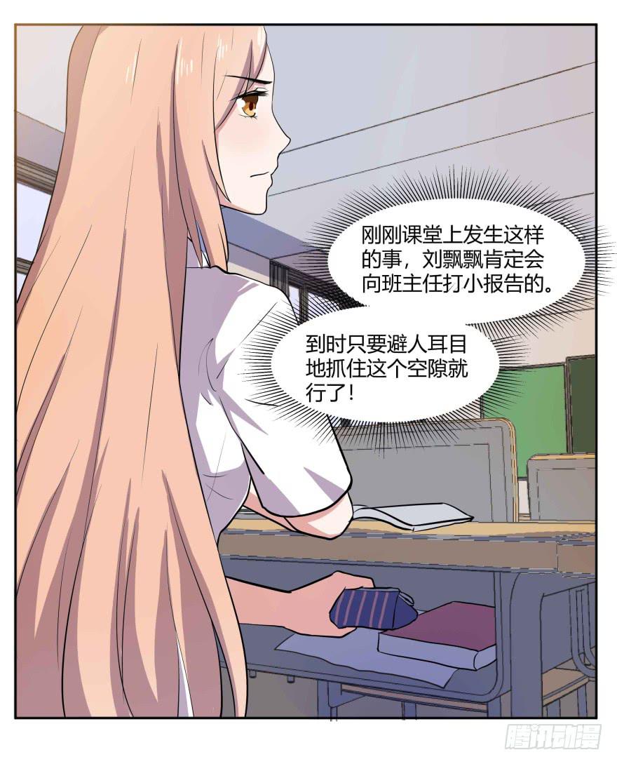 第三话：报复行动与其他会员41