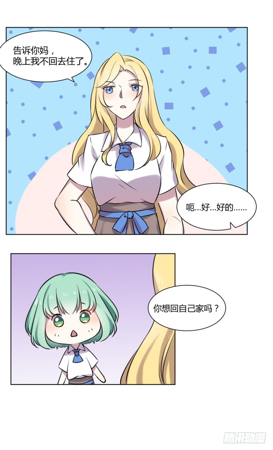第十话：家庭压力与新任务45