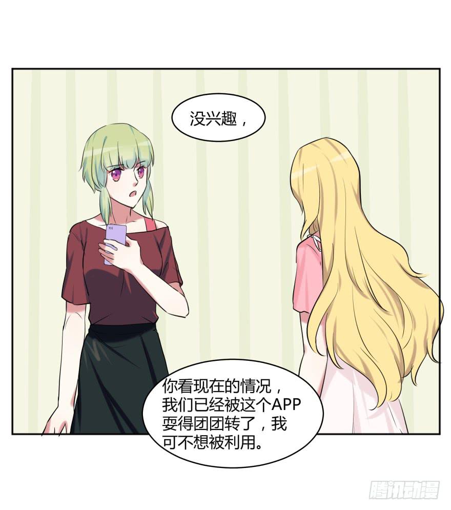 第二十七话：真像与假像41