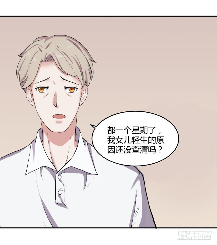第一话：霸凌与复仇者C2C27