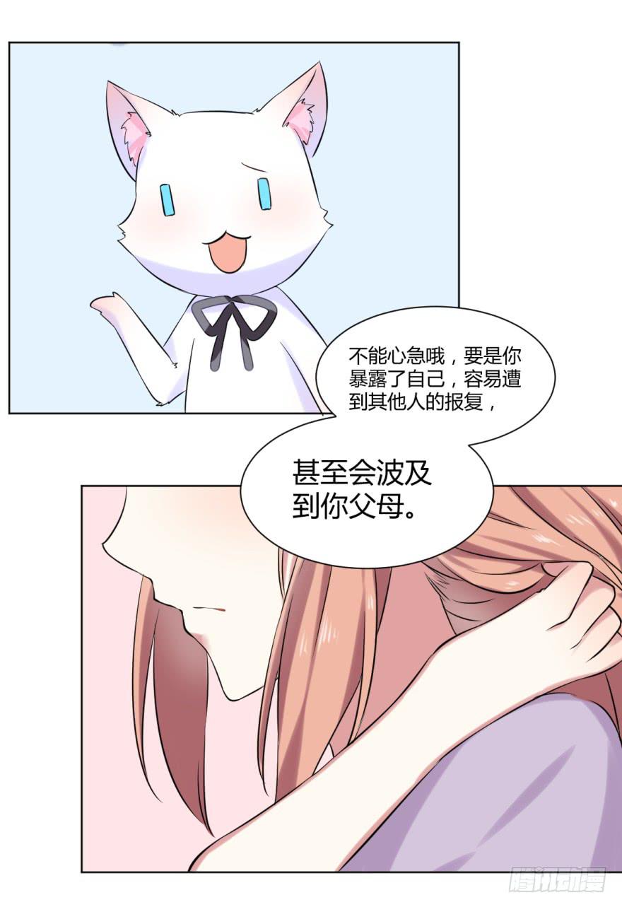 第十话：家庭压力与新任务37