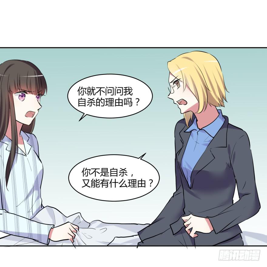 第二十七话：真像与假像18