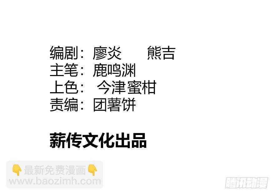 第十八话：内讧与幕后玩家1