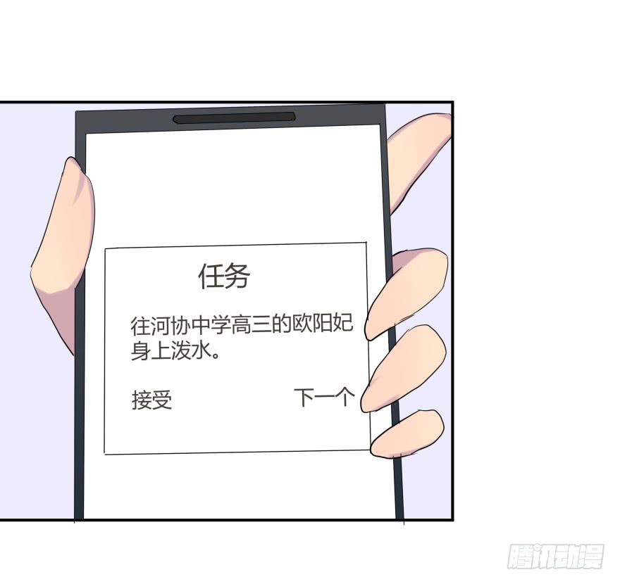 第十九话：欧阳妃与复仇者C2C21