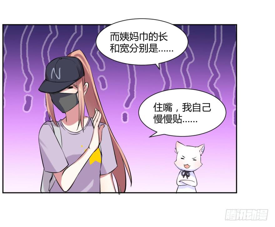 第十一话：新任务与劲爆信息19