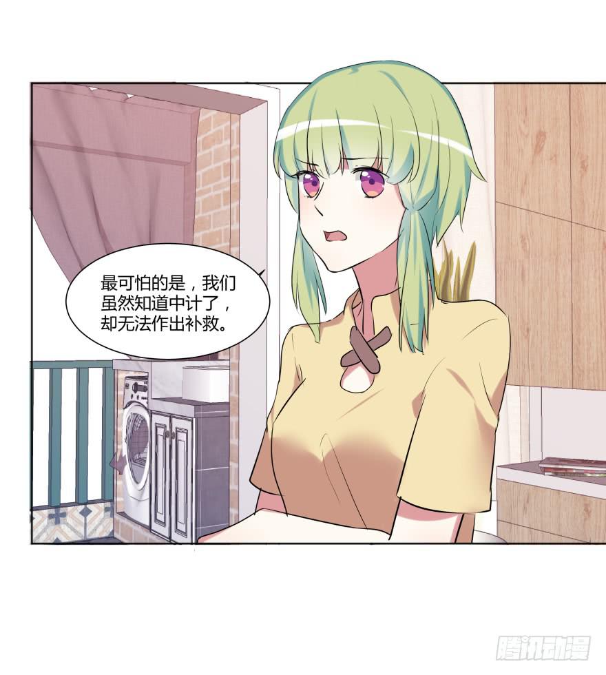第二十五话：新玩家与搅局者15