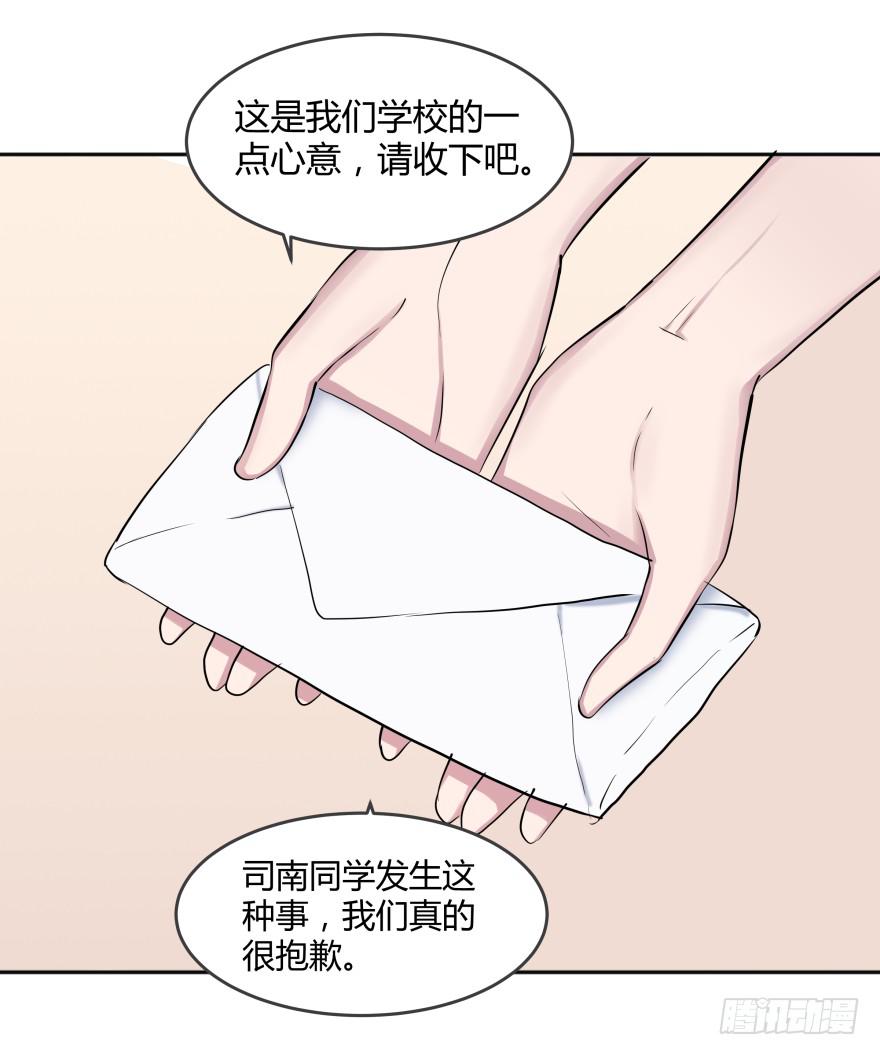 第一话：霸凌与复仇者C2C26