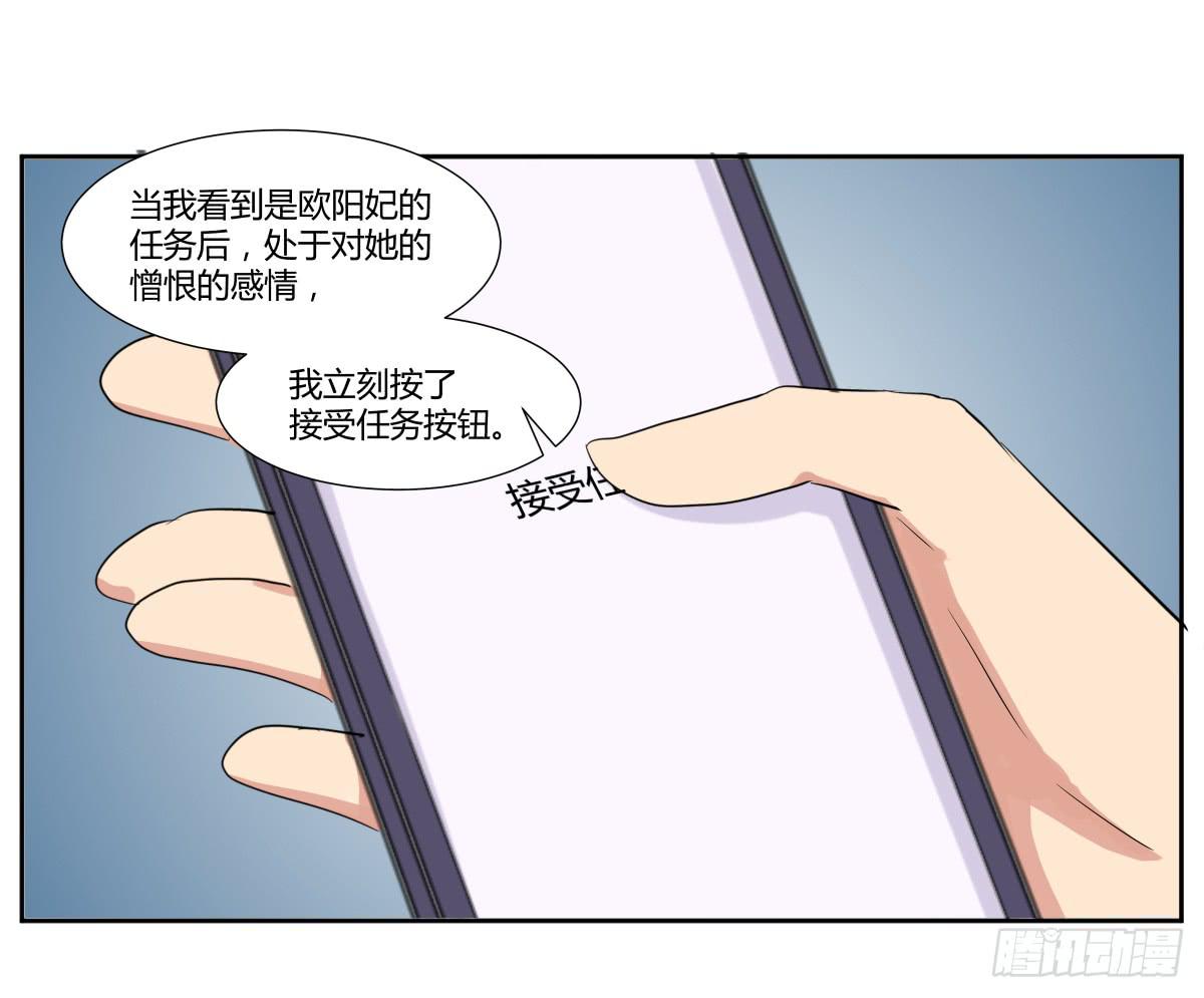 第二十三话：复仇游戏与策略游戏38