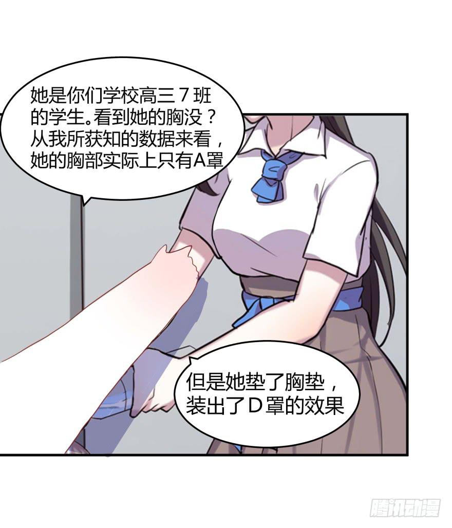 第六话：风油精与丁丁65
