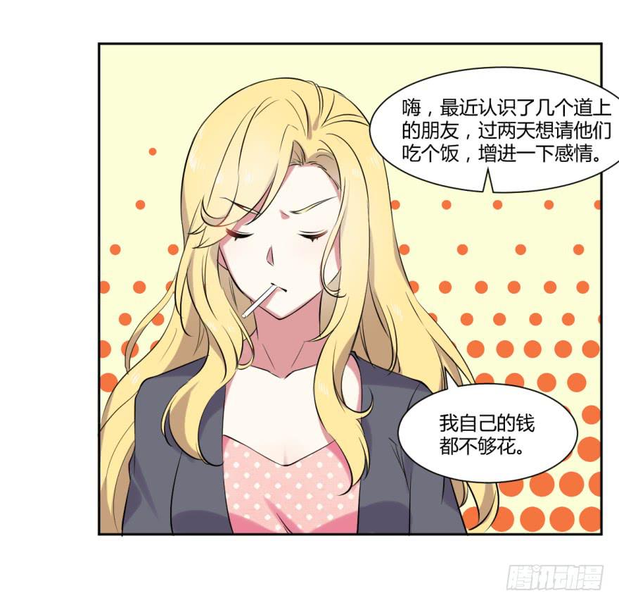 第十一话：新任务与劲爆信息25
