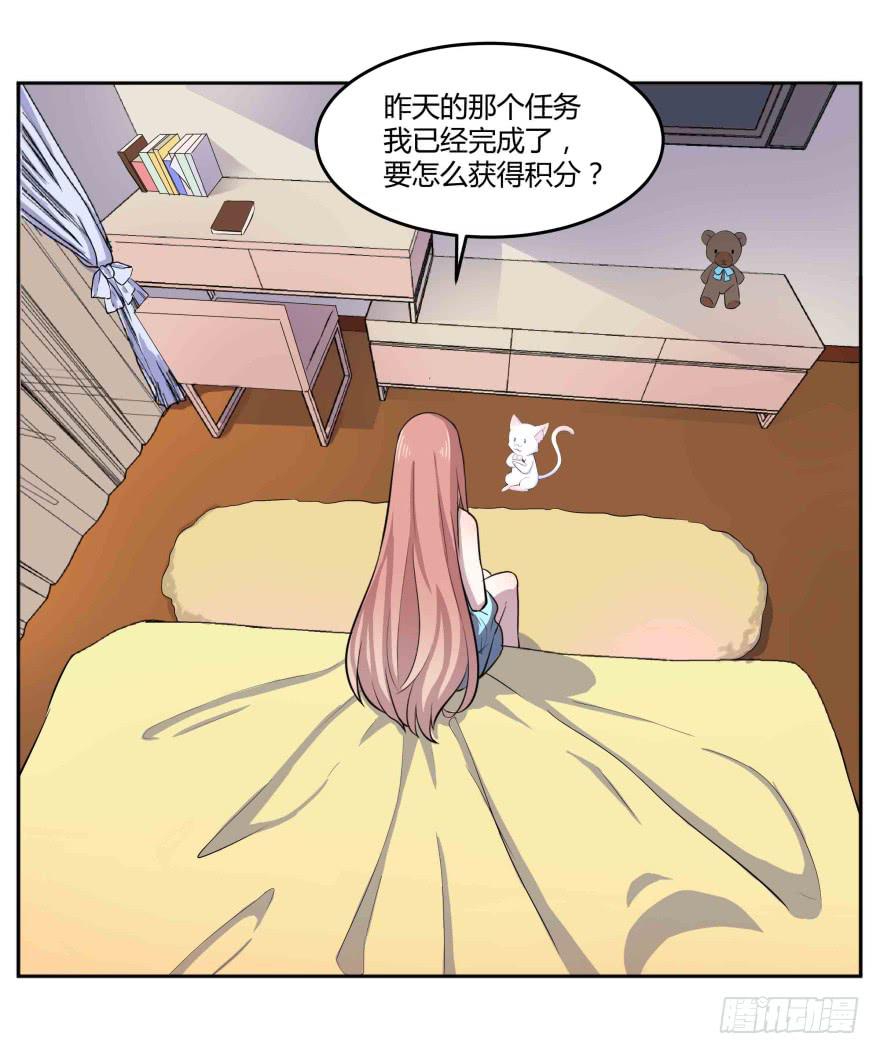 第四话：任务积分与任务等级2