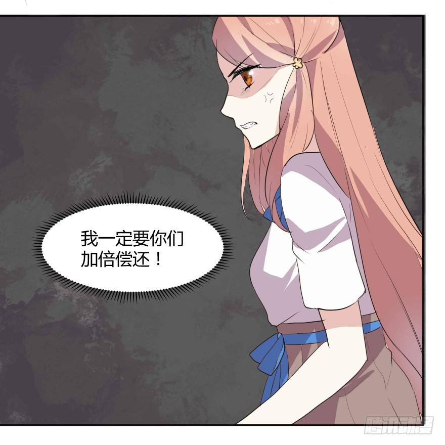 第一话：霸凌与复仇者C2C91