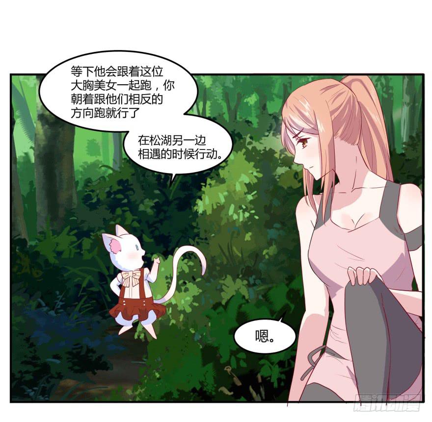 第五话：晨跑与大胸妹纸30