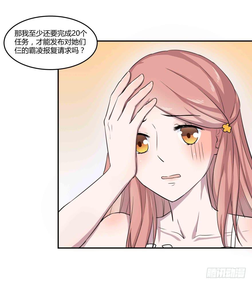 第四话：任务积分与任务等级25