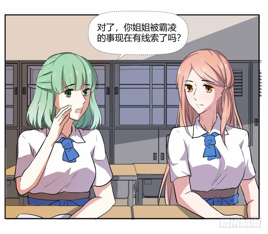 第三话：报复行动与其他会员14