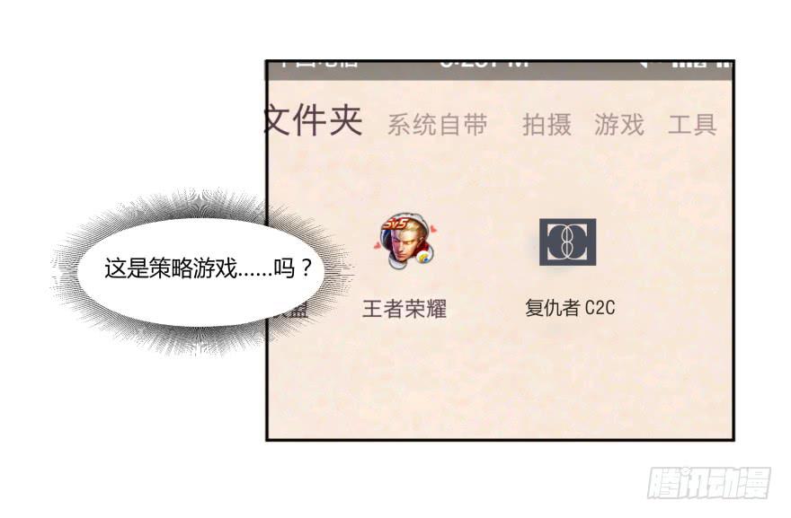 第二十四话：游戏与游戏玩家14