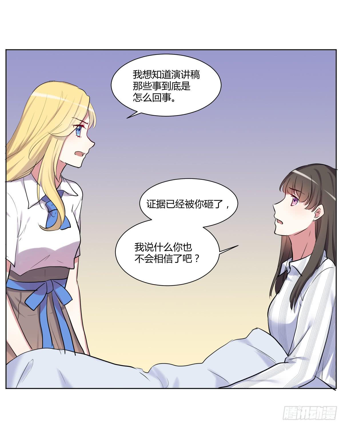 第二十六话：计划与关系修复34
