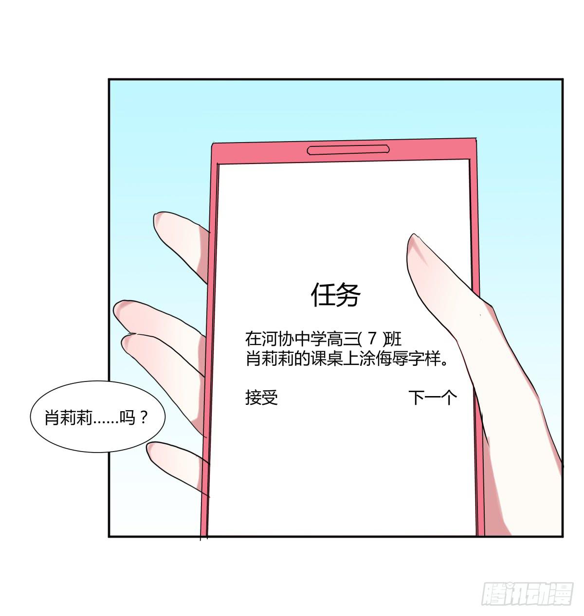 第二十一话：关系决裂与连续报复13