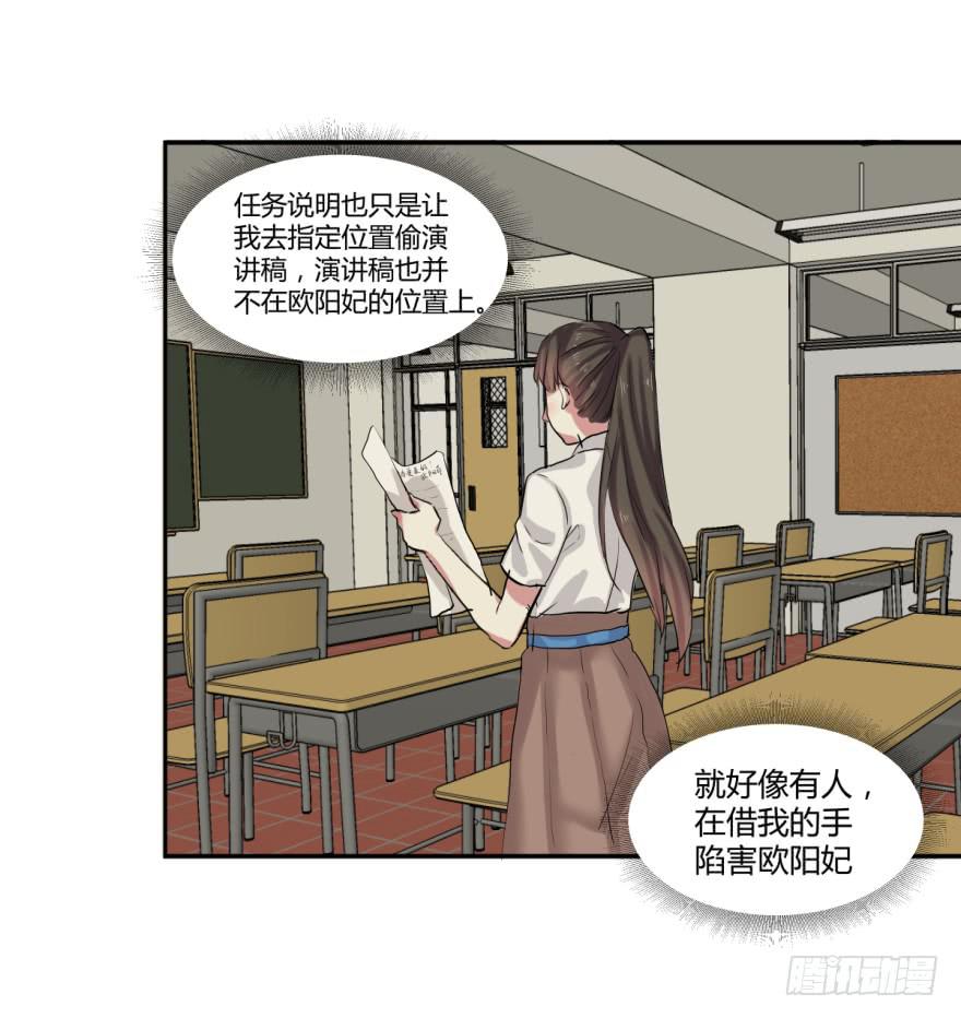 第十八话：内讧与幕后玩家29