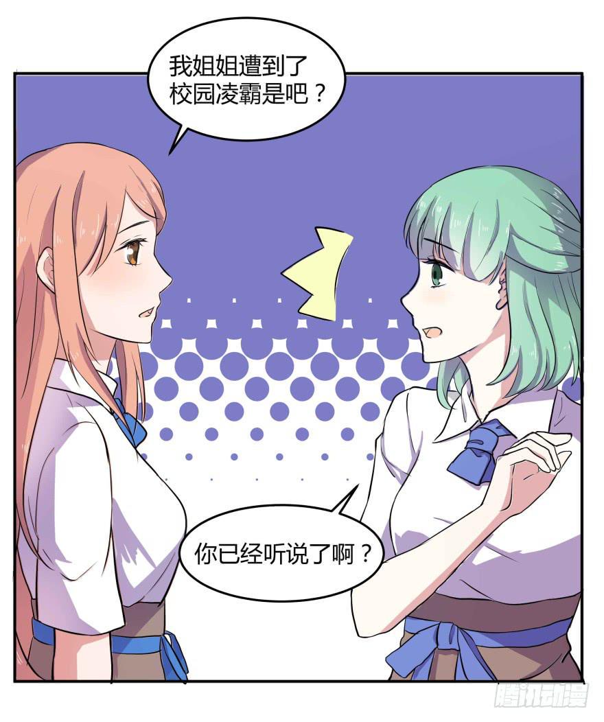 第二话：校园暴力与高考压力4