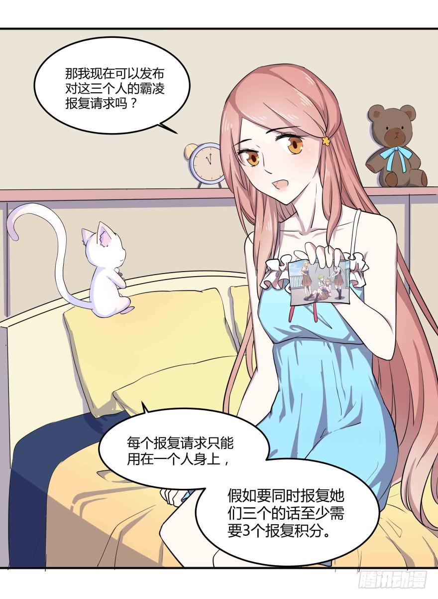 第四话：任务积分与任务等级17