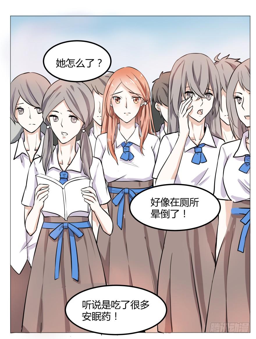 第一话：霸凌与复仇者C2C7