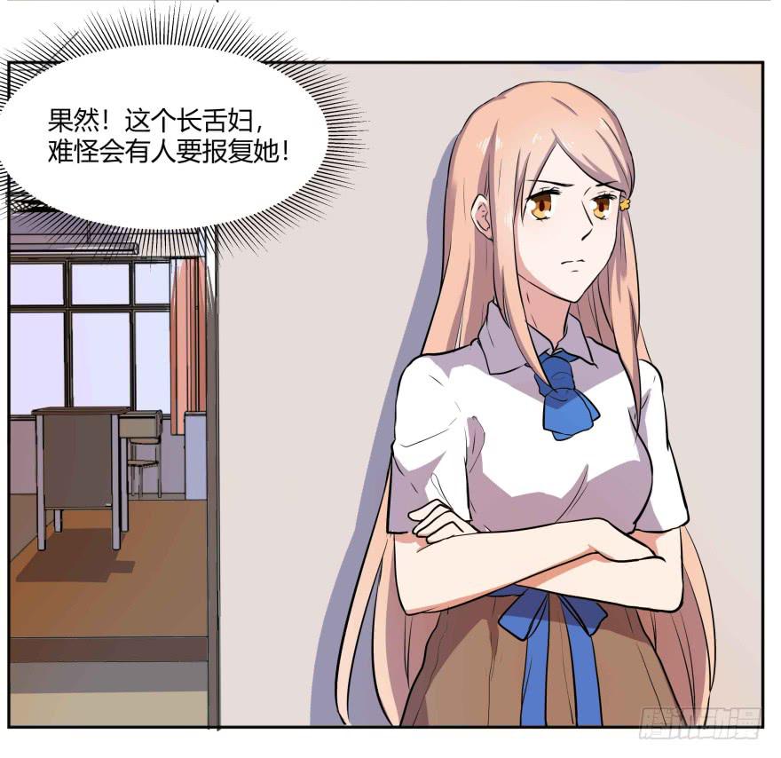 第三话：报复行动与其他会员44