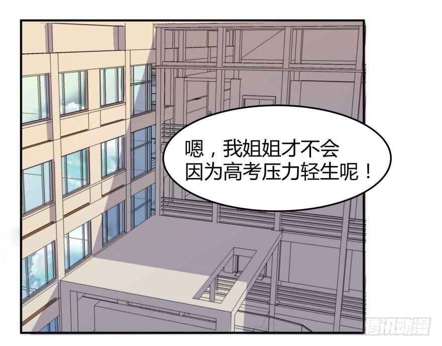 第二话：校园暴力与高考压力5
