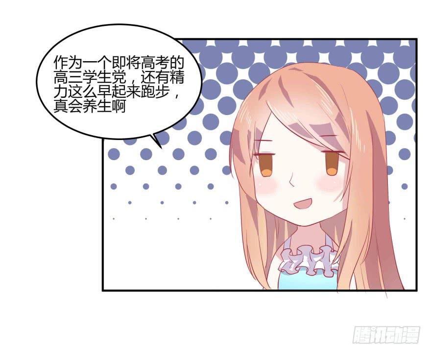 第五话：晨跑与大胸妹纸8