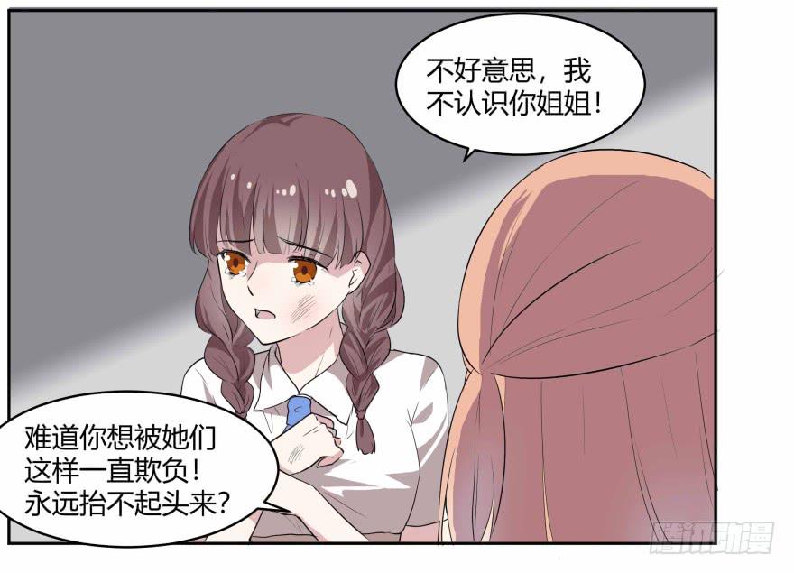 第一话：霸凌与复仇者C2C96