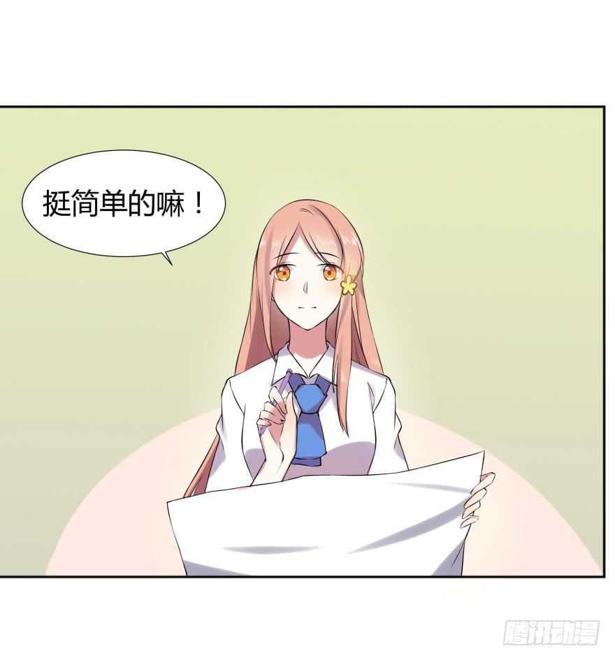 第十二话：考试与被报复3