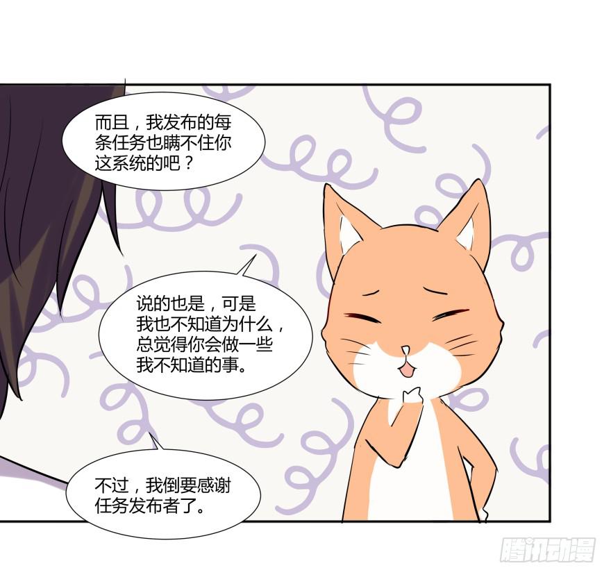 第二十四话：游戏与游戏玩家65
