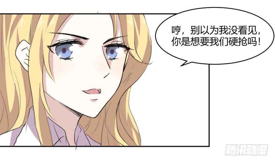 第一话：霸凌与复仇者C2C86