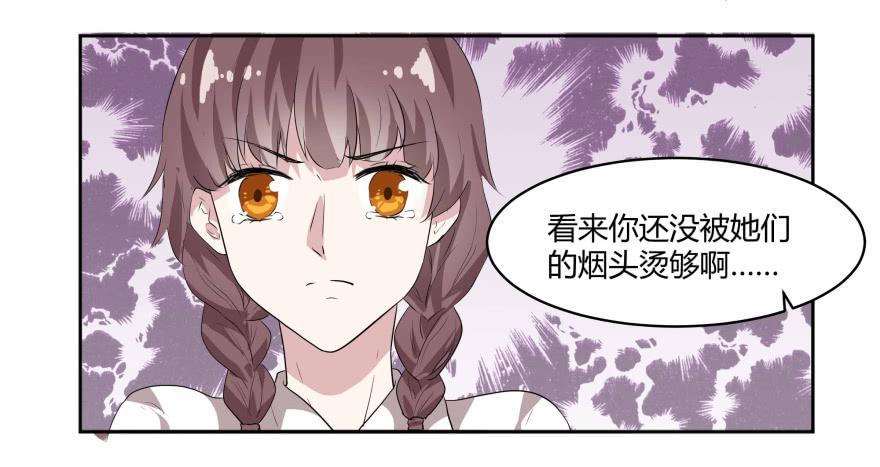 第一话：霸凌与复仇者C2C101