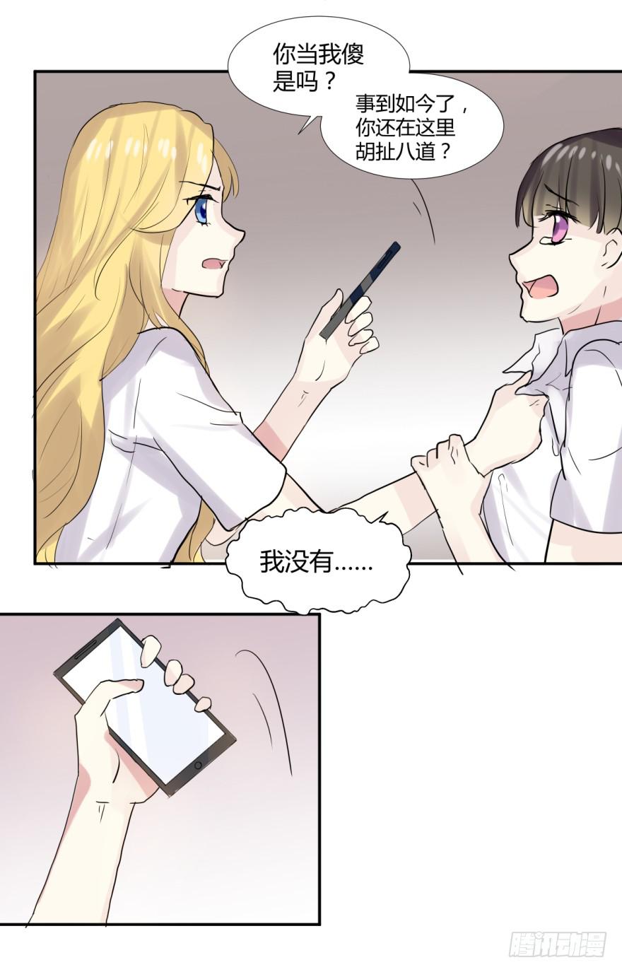 第十八话：内讧与幕后玩家15