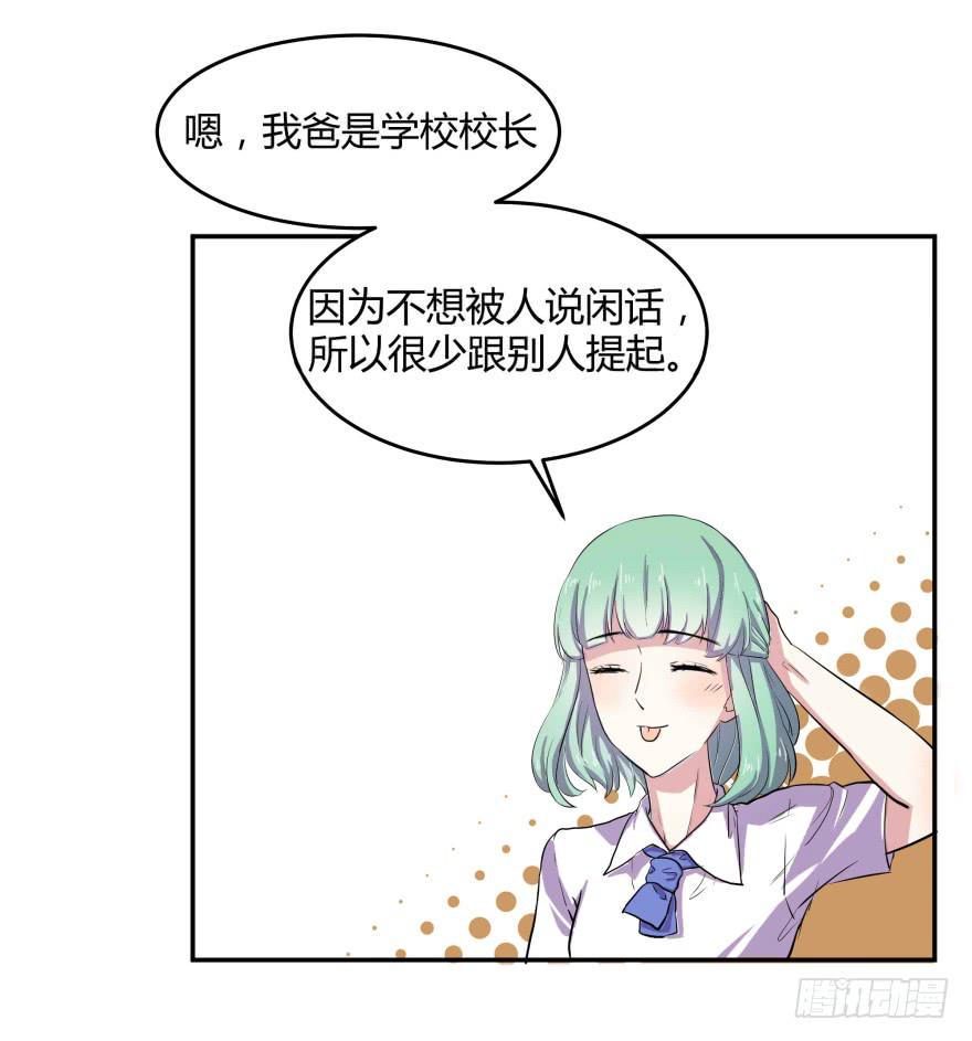 第二话：校园暴力与高考压力8
