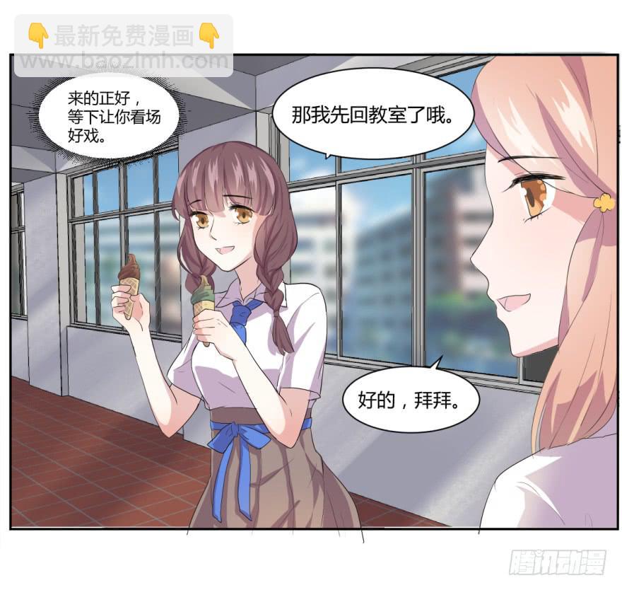 第七话：冰淇凌与前奏曲26