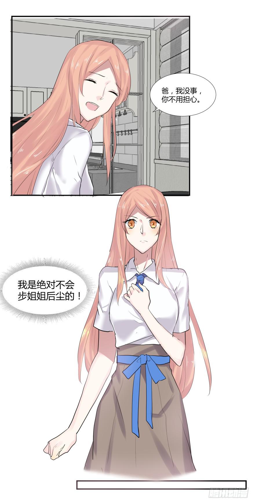 第十六话：演讲与意外4