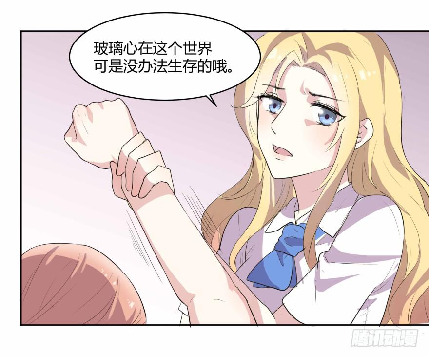 第一话：霸凌与复仇者C2C81