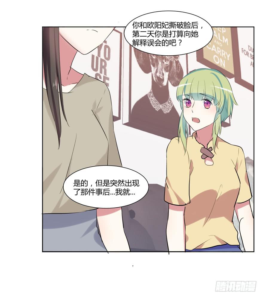 第二十五话：新玩家与搅局者8