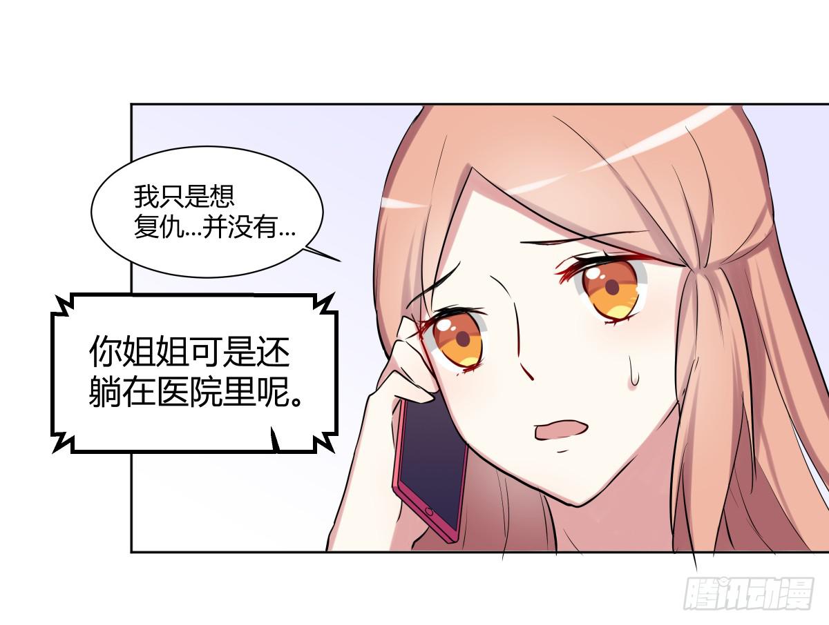 第二十六话：计划与关系修复17